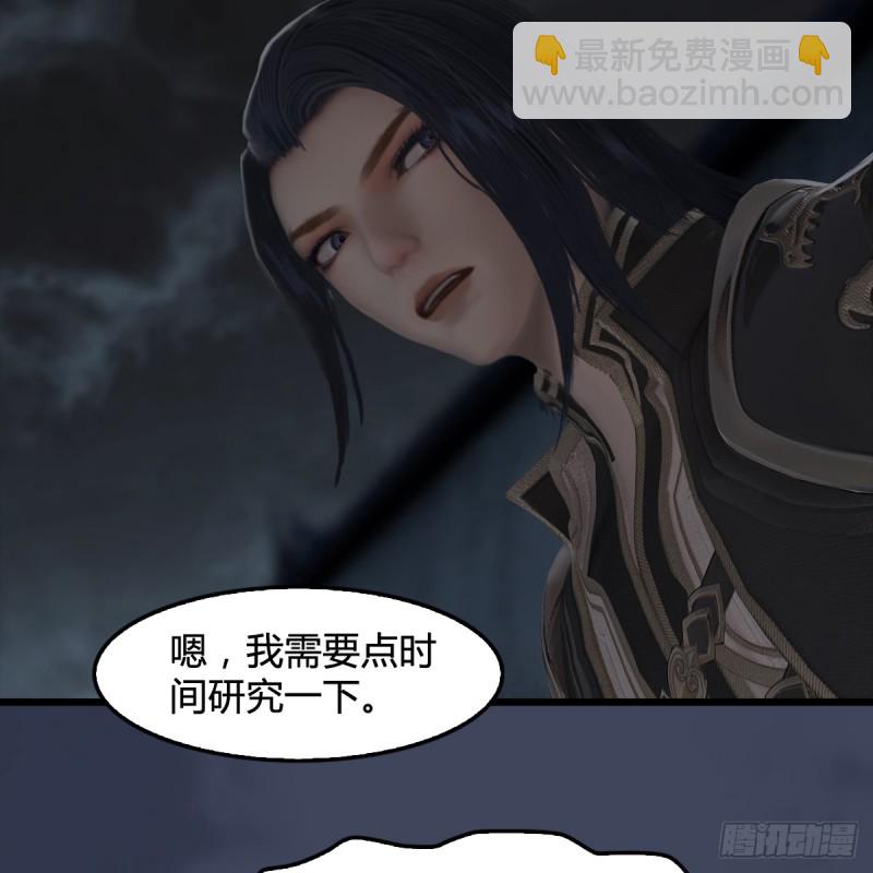 🍼堕玄师 第259话：半截缸 第10页