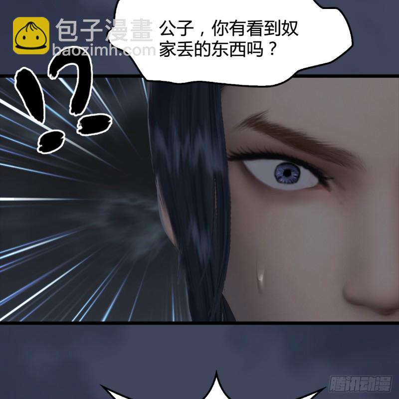 🍼堕玄师 第259话：半截缸 第11页
