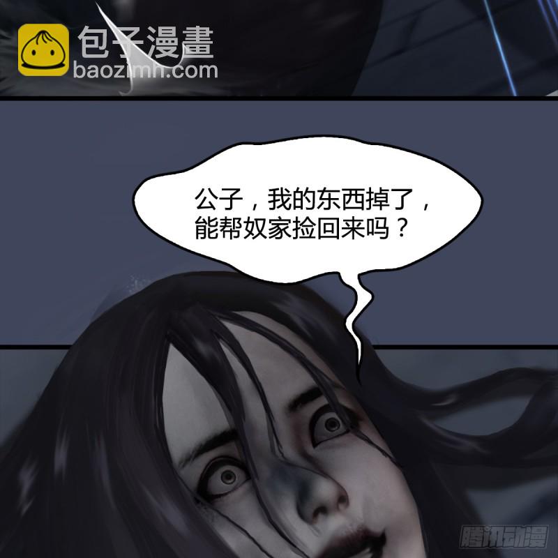 🍼堕玄师 第259话：半截缸 第16页