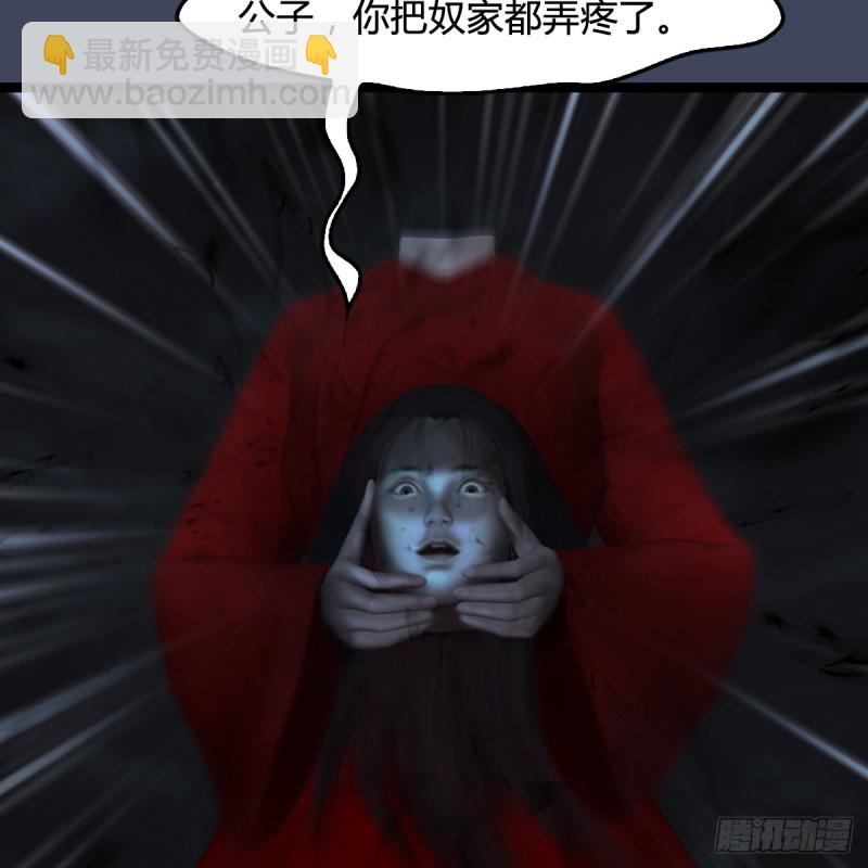 🍼堕玄师 第259话：半截缸 第22页