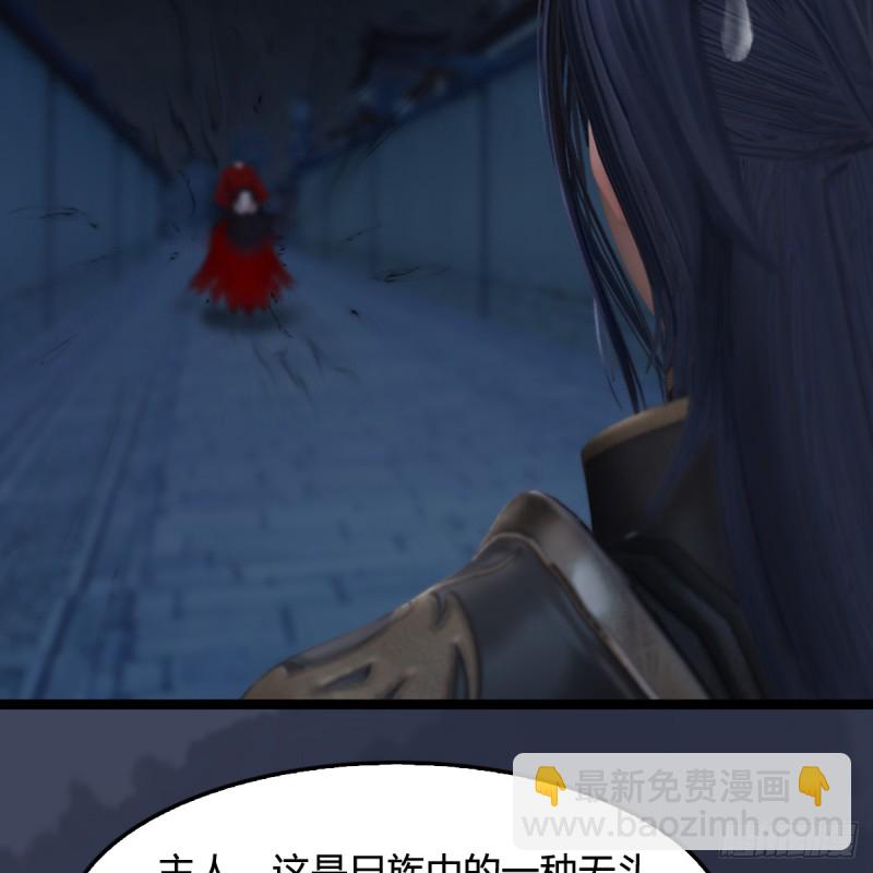 🍼堕玄师 第259话：半截缸 第25页