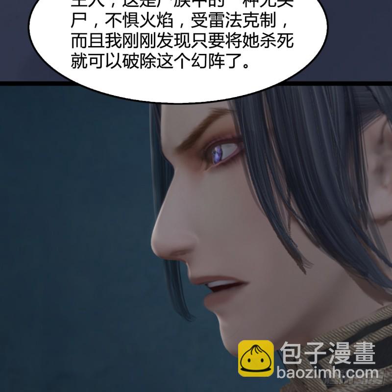 🍼堕玄师 第259话：半截缸 第26页