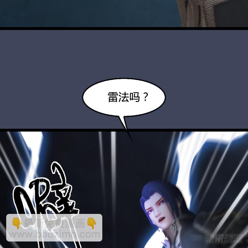 🍼堕玄师 第259话：半截缸 第27页