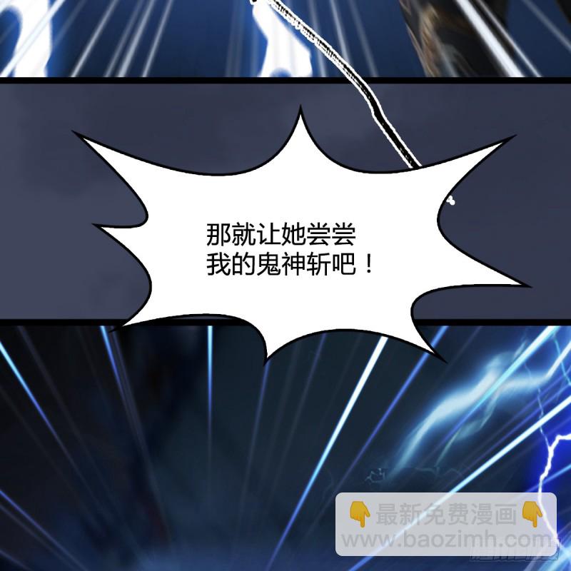 🍼堕玄师 第259话：半截缸 第29页