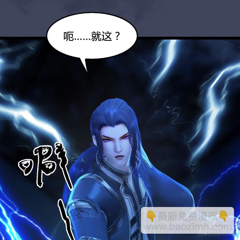 🍼堕玄师 第259话：半截缸 第35页