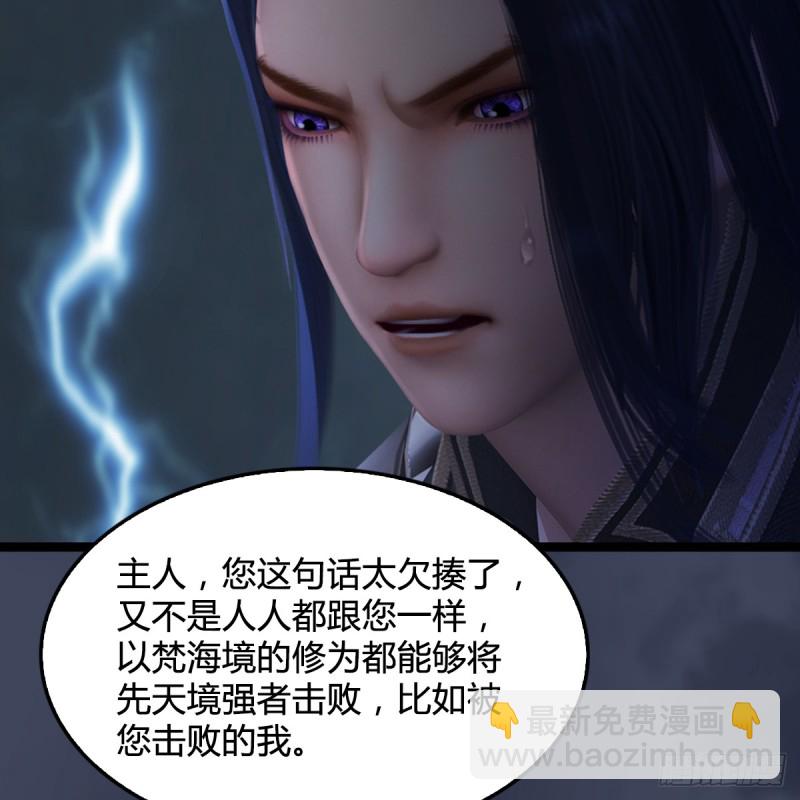 🍼堕玄师 第259话：半截缸 第37页