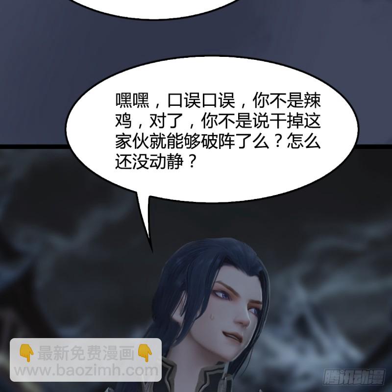🍼堕玄师 第259话：半截缸 第38页