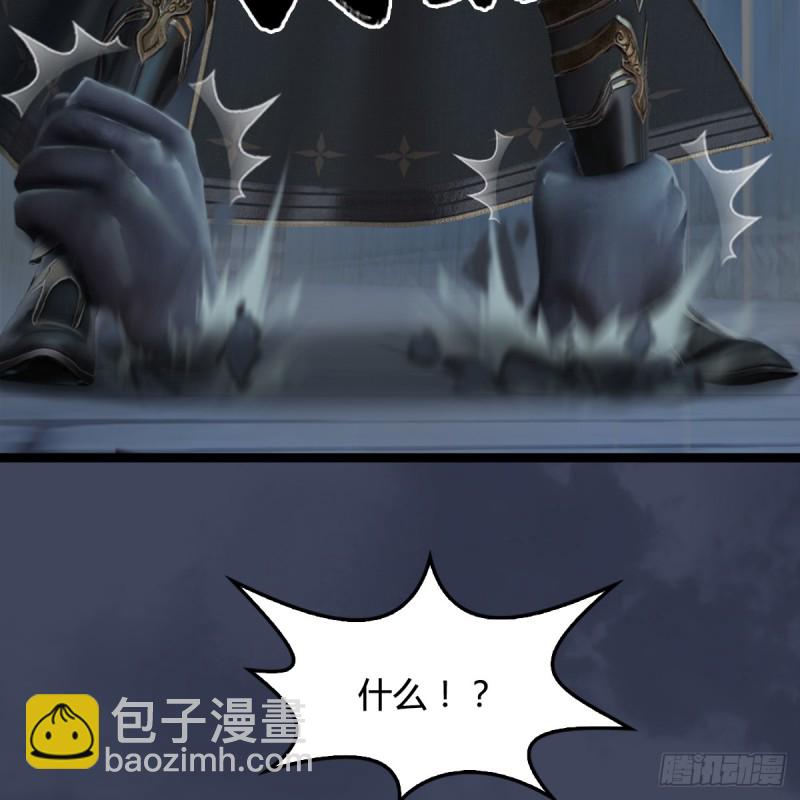 🍼堕玄师 第259话：半截缸 第41页