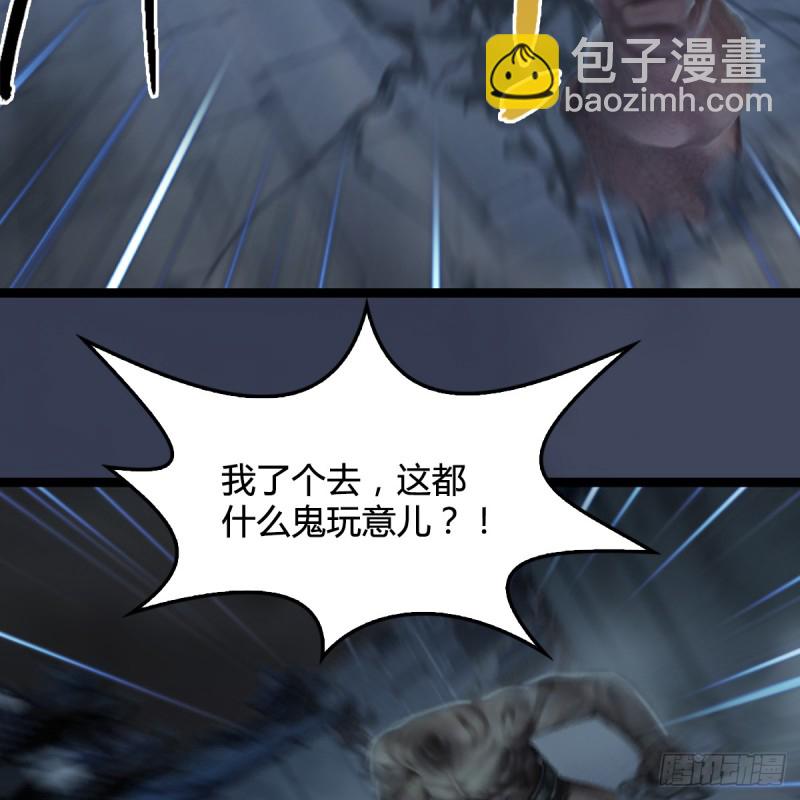🍼堕玄师 第259话：半截缸 第46页