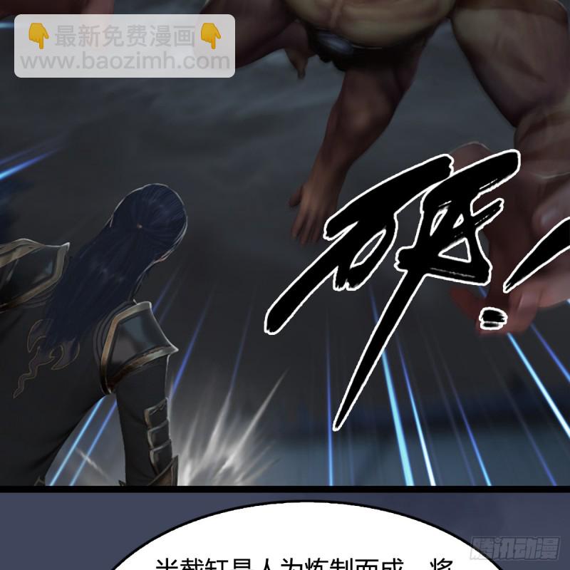 🍼堕玄师 第259话：半截缸 第50页