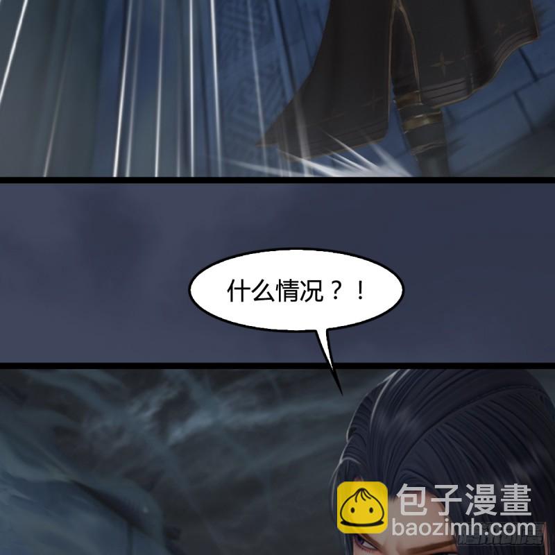 🍼堕玄师 第259话：半截缸 第8页