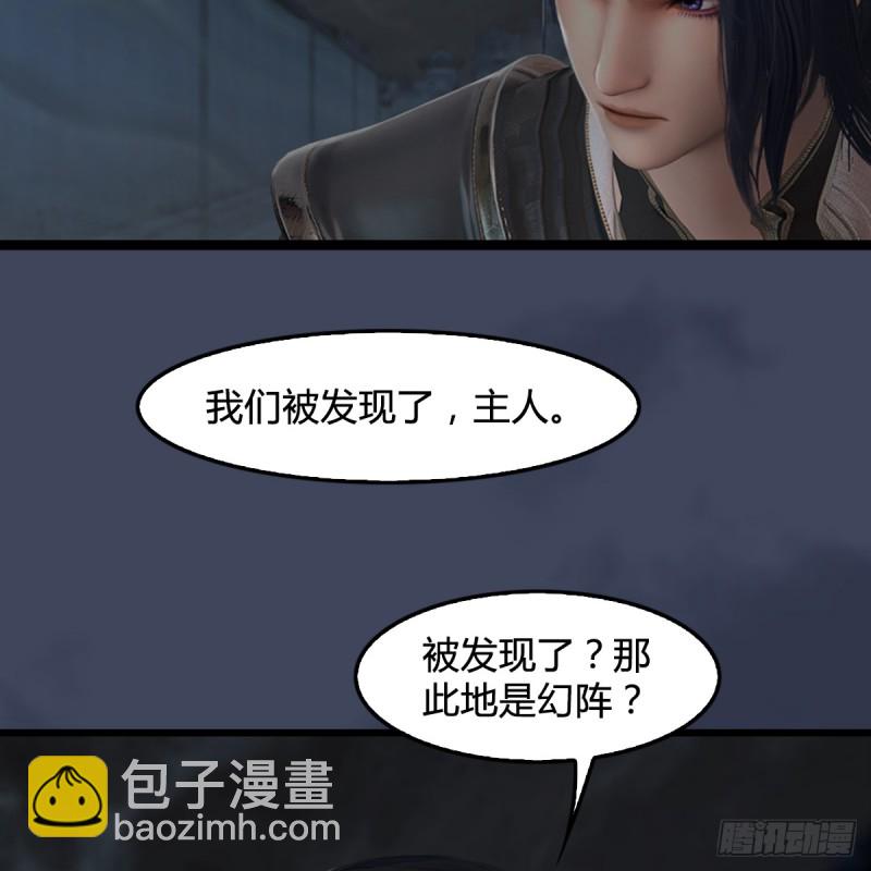 🍼堕玄师 第259话：半截缸 第9页