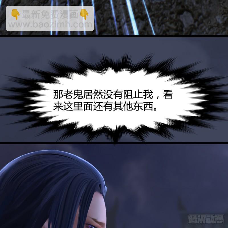 🍼堕玄师 第261话：随机任务 第12页