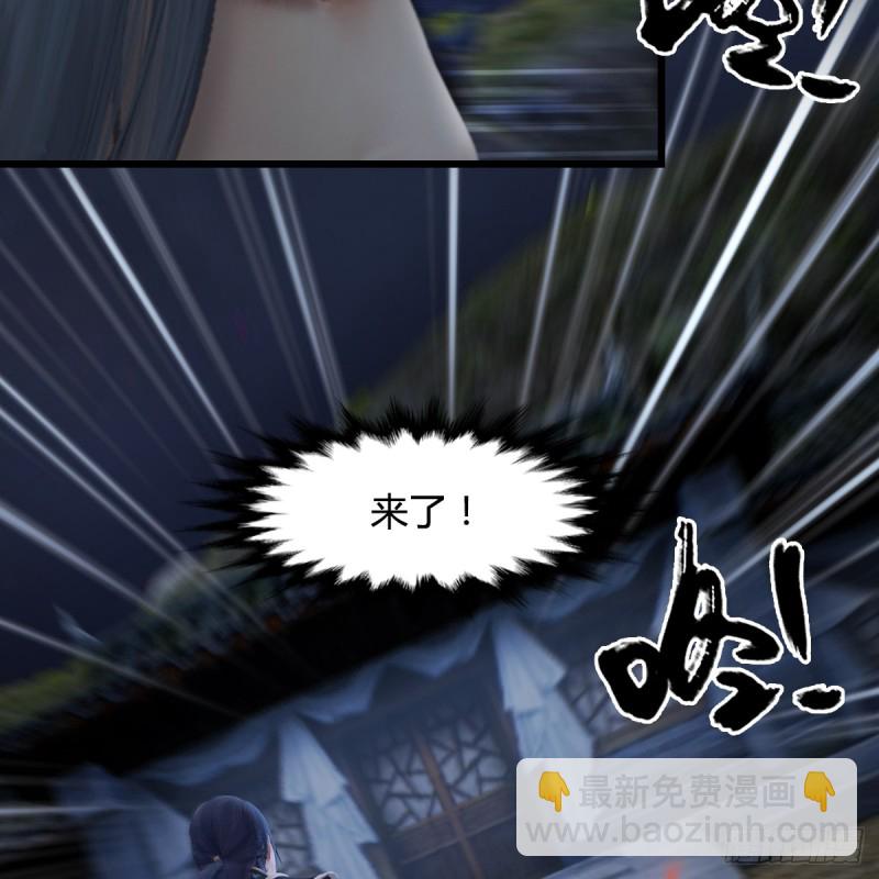 🍼堕玄师 第261话：随机任务 第14页