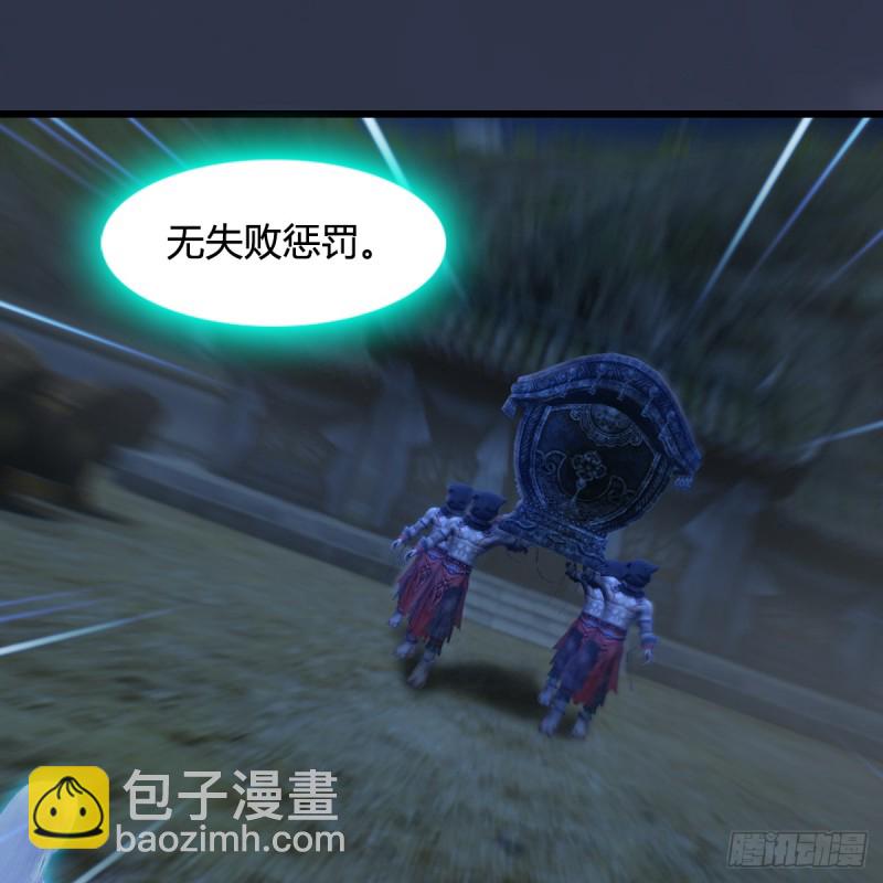 🍼堕玄师 第261话：随机任务 第20页