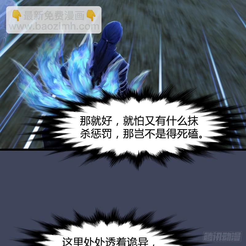 🍼堕玄师 第261话：随机任务 第21页