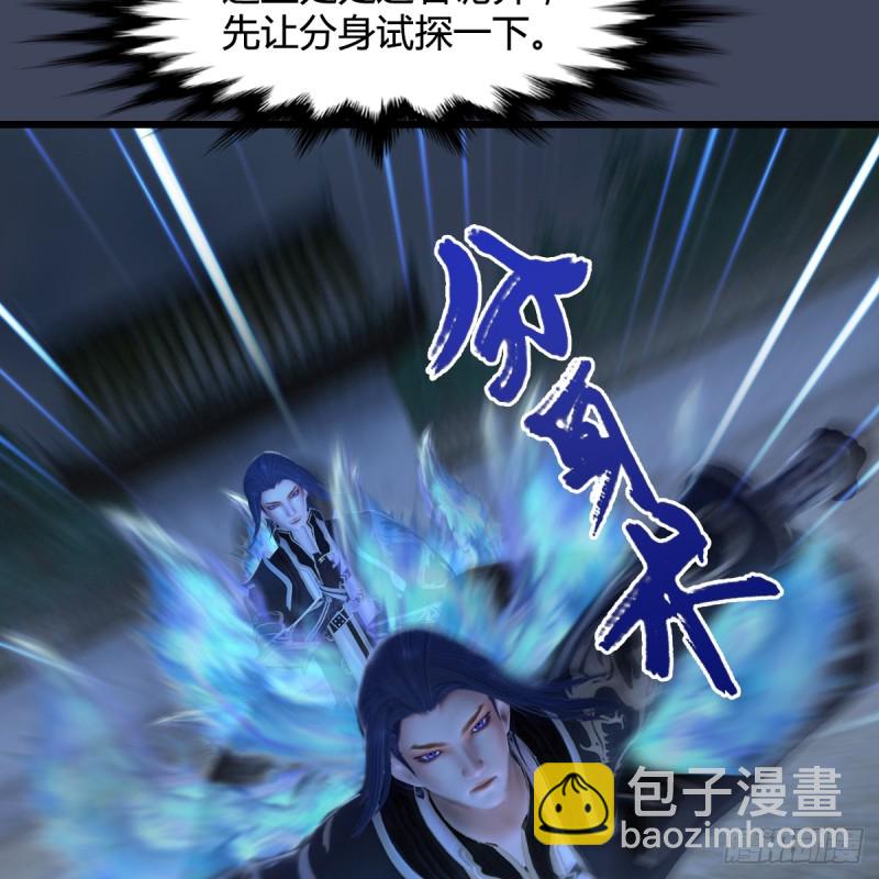 🍼堕玄师 第261话：随机任务 第22页