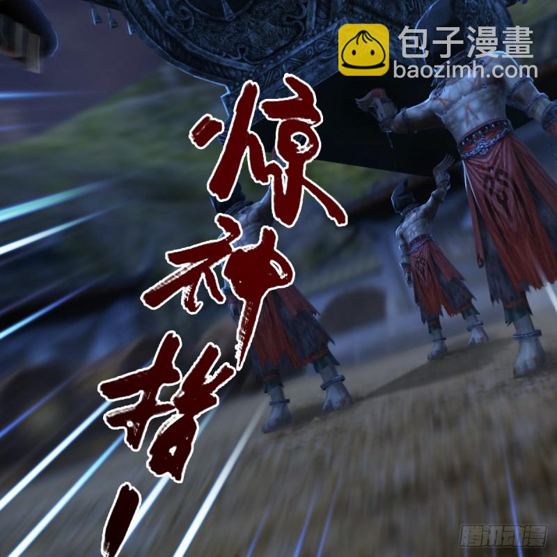 🍼堕玄师 第261话：随机任务 第25页