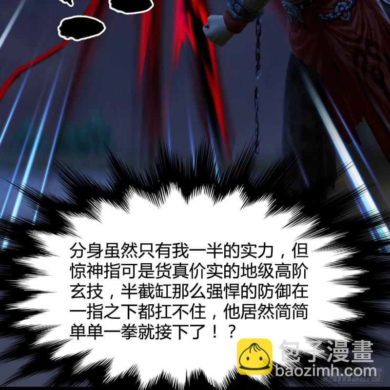 🍼堕玄师 第261话：随机任务 第29页