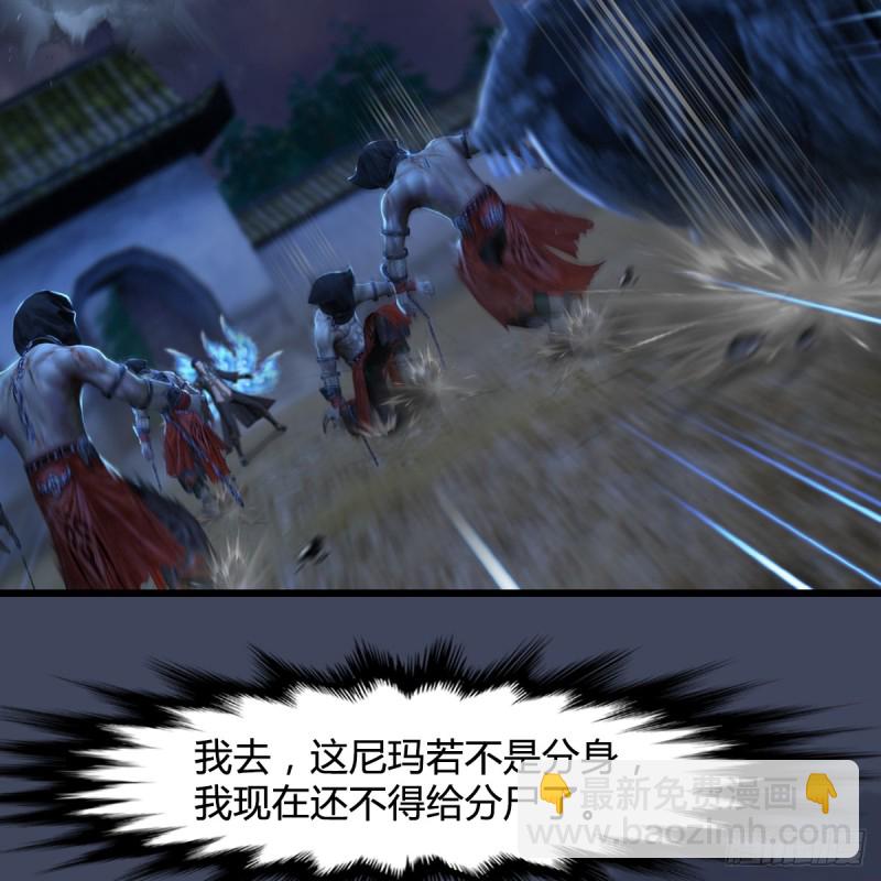 🍼堕玄师 第261话：随机任务 第36页