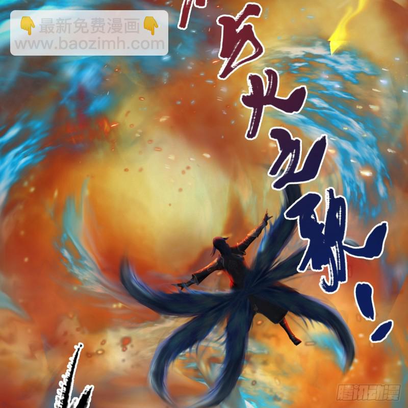 🍼堕玄师 第261话：随机任务 第47页