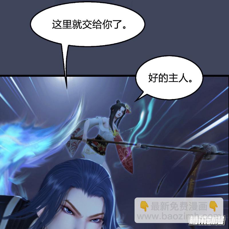 🍼堕玄师 第261话：随机任务 第5页