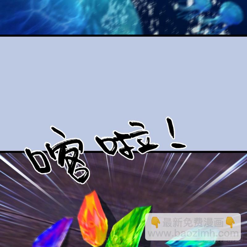 🍼堕玄师 第263话：快活岛 第10页