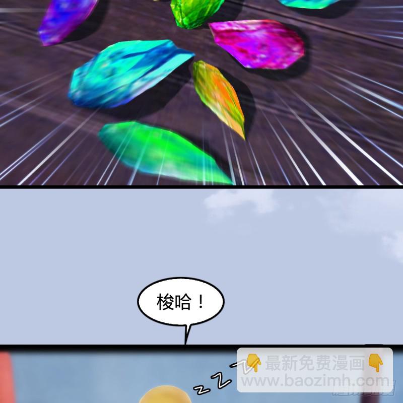 🍼堕玄师 第263话：快活岛 第11页