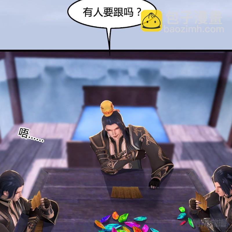 🍼堕玄师 第263话：快活岛 第14页