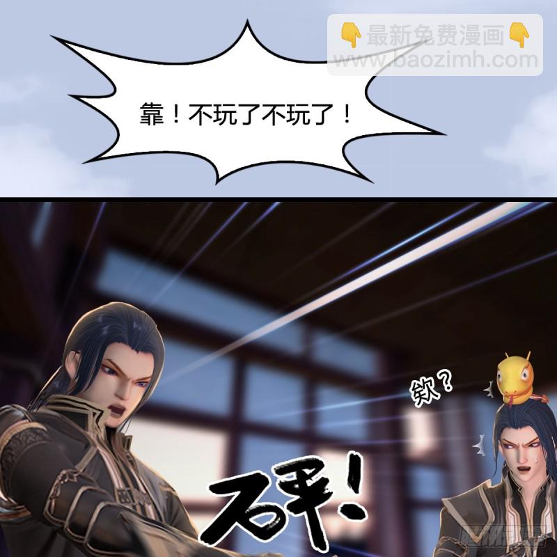 🍼堕玄师 第263话：快活岛 第16页