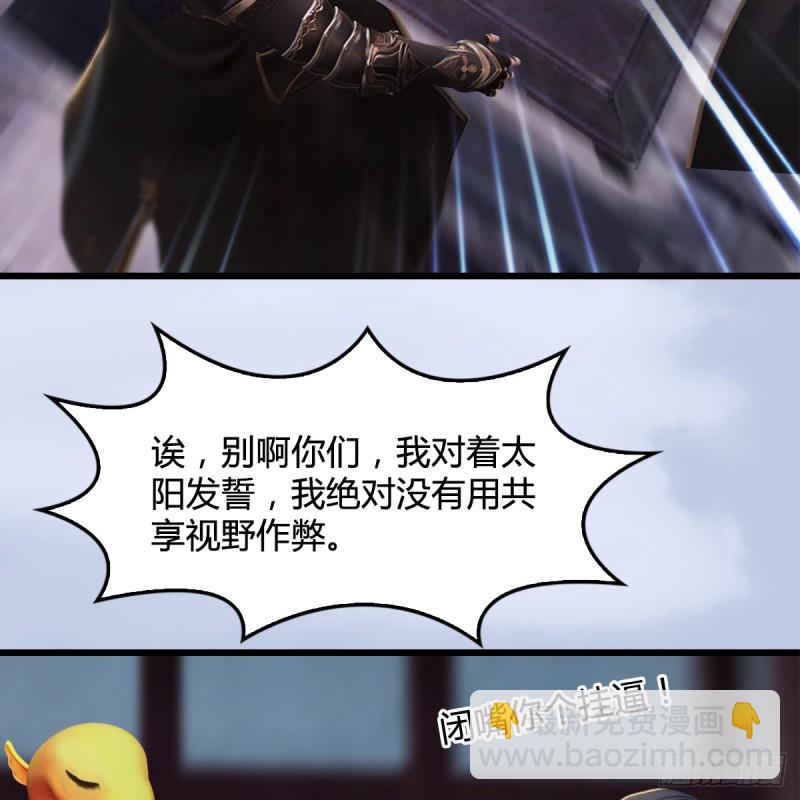 🍼堕玄师 第263话：快活岛 第19页