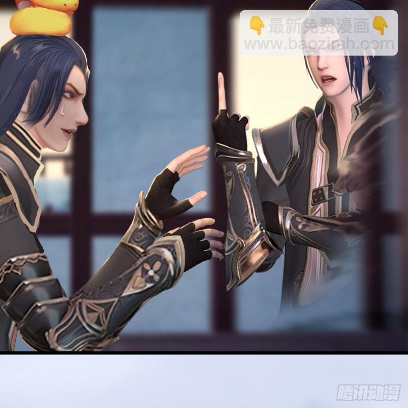 🍼堕玄师 第263话：快活岛 第20页
