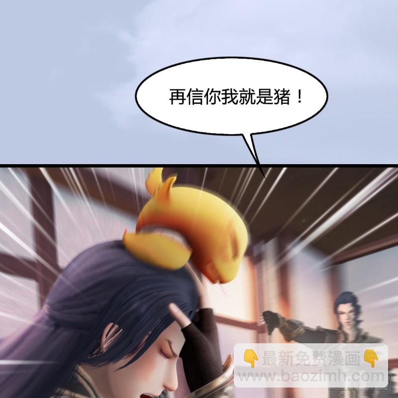 🍼堕玄师 第263话：快活岛 第26页