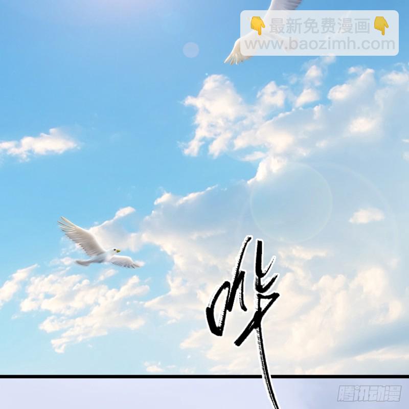 🍼堕玄师 第263话：快活岛 第3页