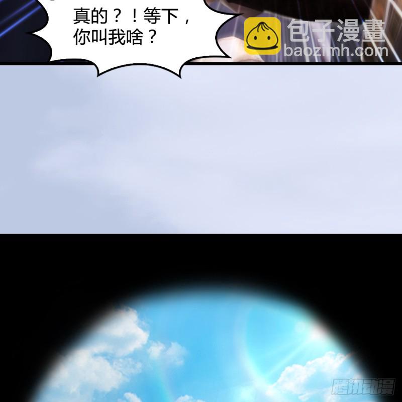 🍼堕玄师 第263话：快活岛 第31页