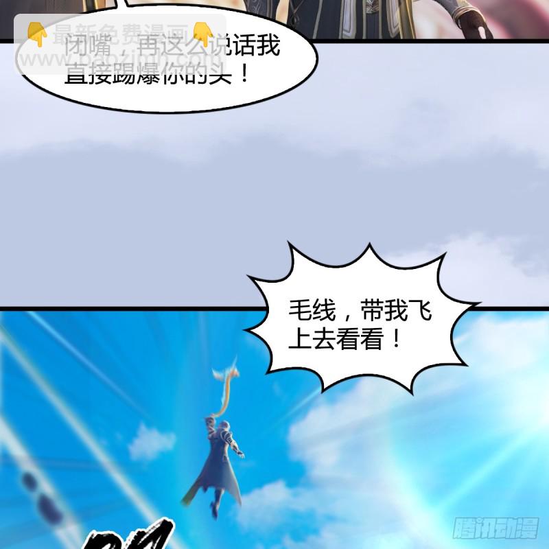 🍼堕玄师 第263话：快活岛 第34页