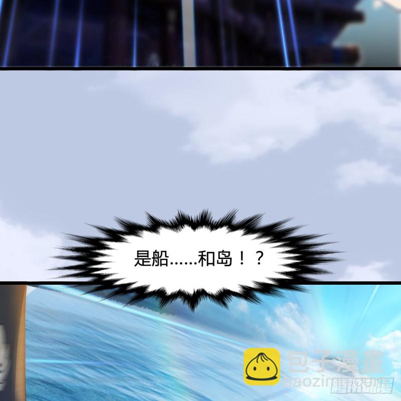 🍼堕玄师 第263话：快活岛 第37页