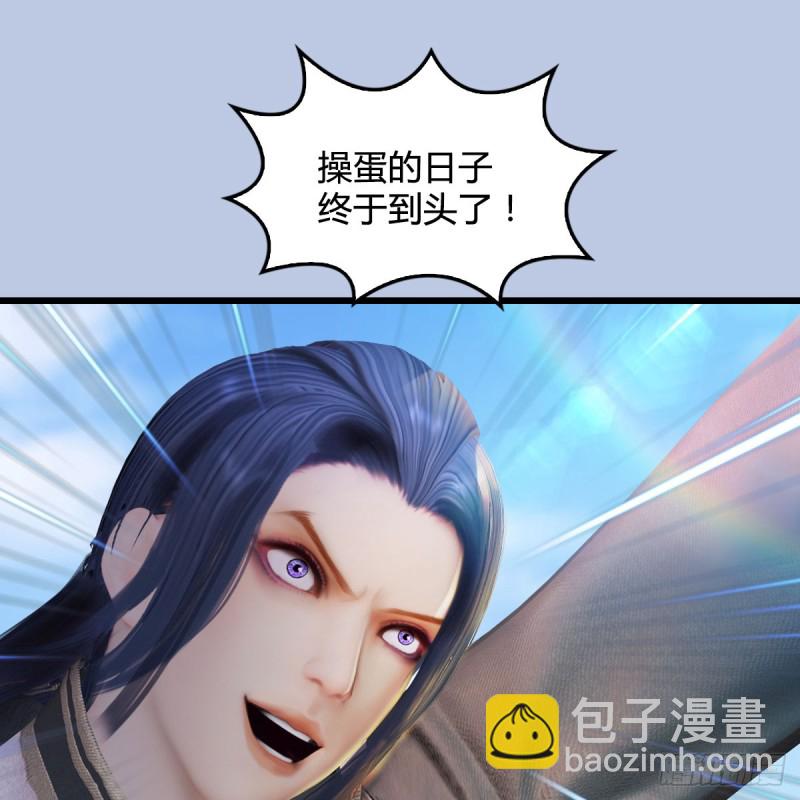 🍼堕玄师 第263话：快活岛 第39页