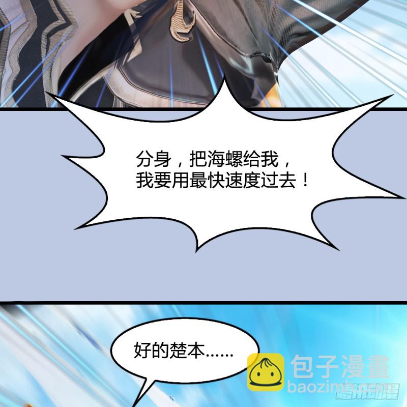 🍼堕玄师 第263话：快活岛 第40页