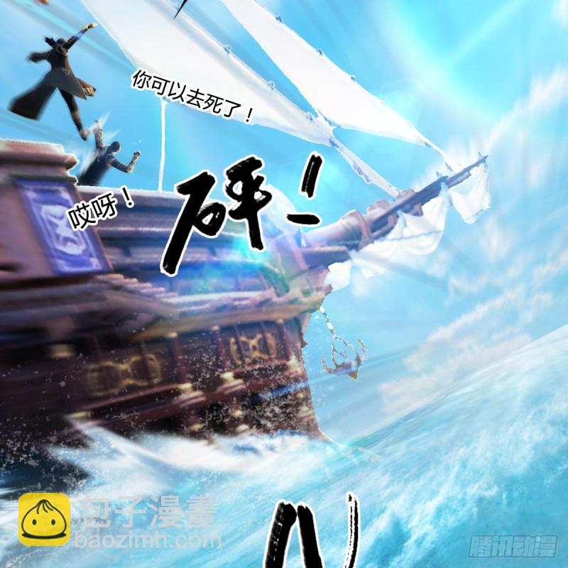 🍼堕玄师 第263话：快活岛 第41页