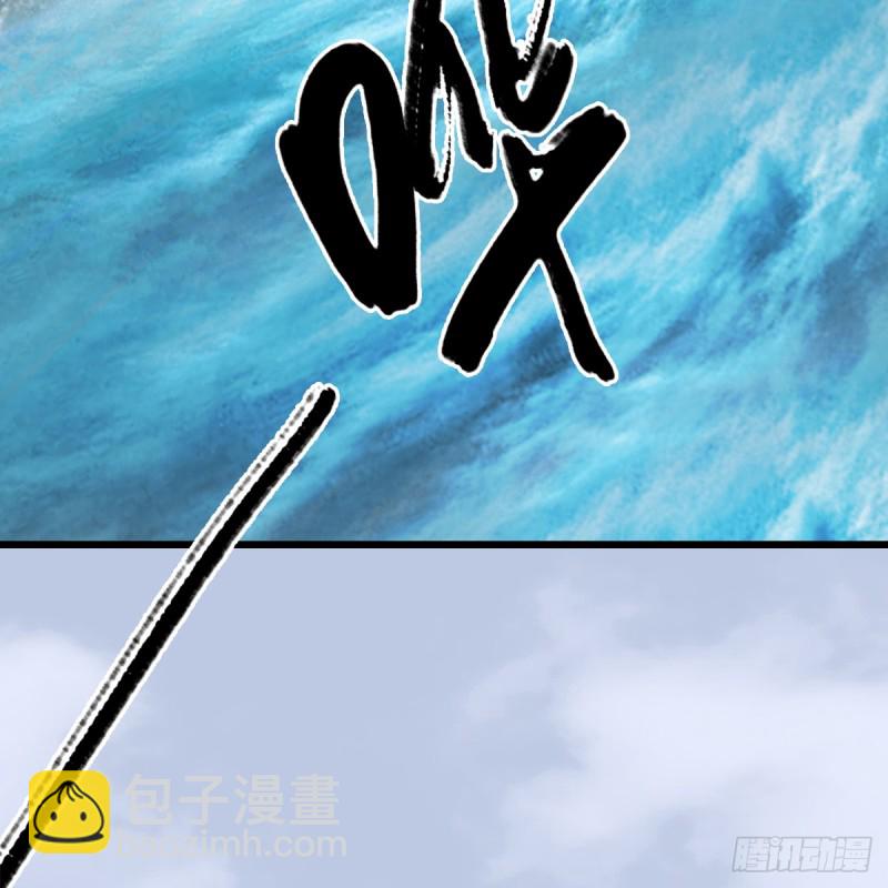 🍼堕玄师 第263话：快活岛 第42页