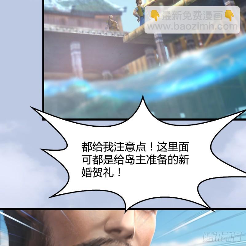 🍼堕玄师 第263话：快活岛 第44页