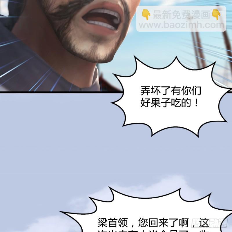 🍼堕玄师 第263话：快活岛 第45页