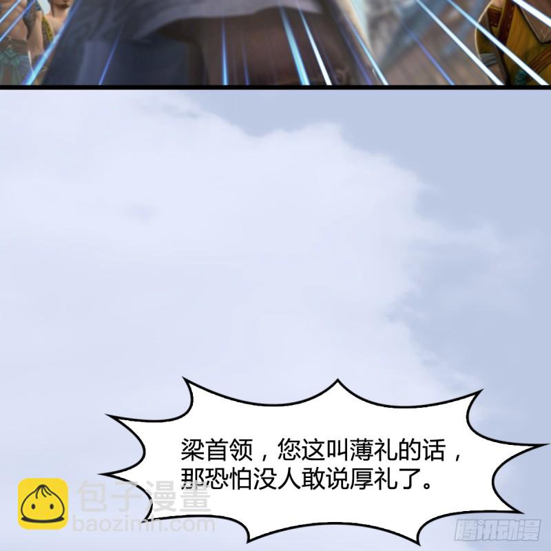 🍼堕玄师 第263话：快活岛 第47页