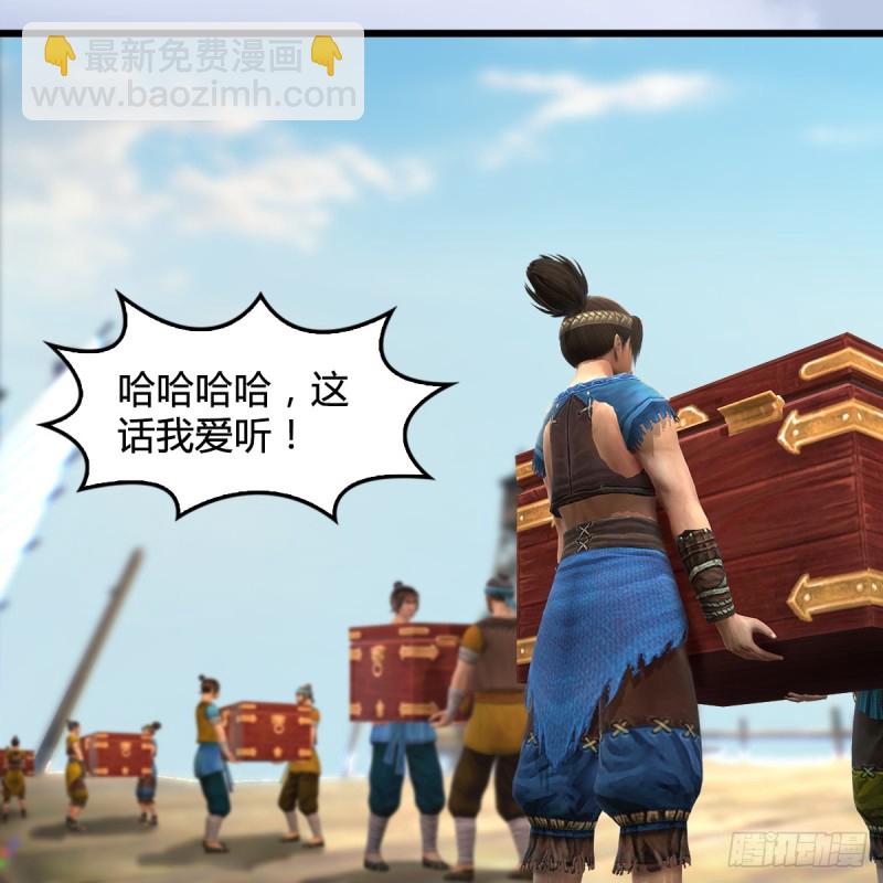 🍼堕玄师 第263话：快活岛 第48页