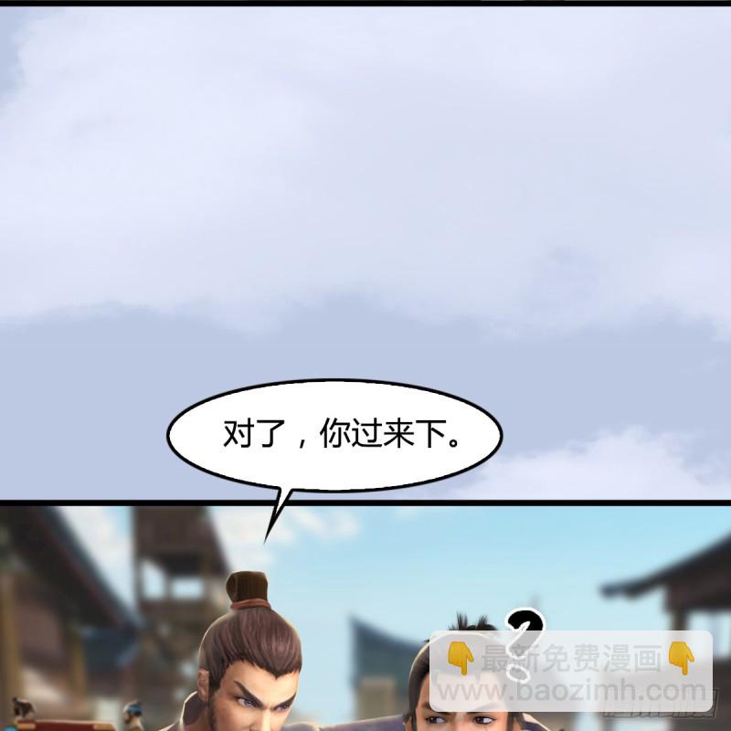 🍼堕玄师 第263话：快活岛 第49页