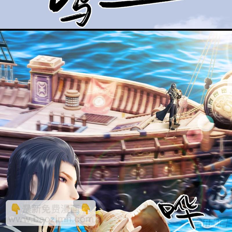 🍼堕玄师 第263话：快活岛 第6页
