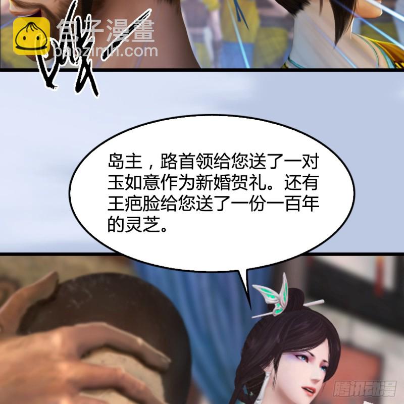 🍼堕玄师 第265话：我只是想拆了这里 第11页