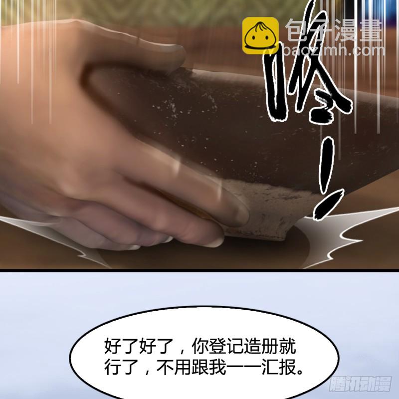 🍼堕玄师 第265话：我只是想拆了这里 第13页