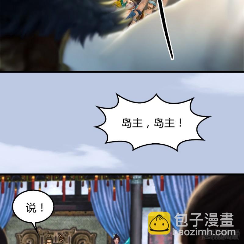🍼堕玄师 第265话：我只是想拆了这里 第16页